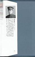 三号輸送艦帰投せず―『先任将校』後日物語 4769803257 Book Cover