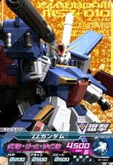 ガンダム カラー可動式プラモデル ライフル・シールド付き 約37cm