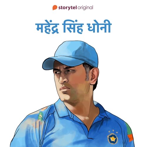 Mahendra Singh Dhoni Audiobook By S.R. Shukla cover art