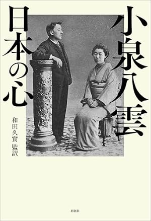 Amazon.co.jp: Ghostly Japan～小泉八雲怪談集～ (Comicベガス) eBook
