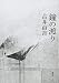 鐘の渡り