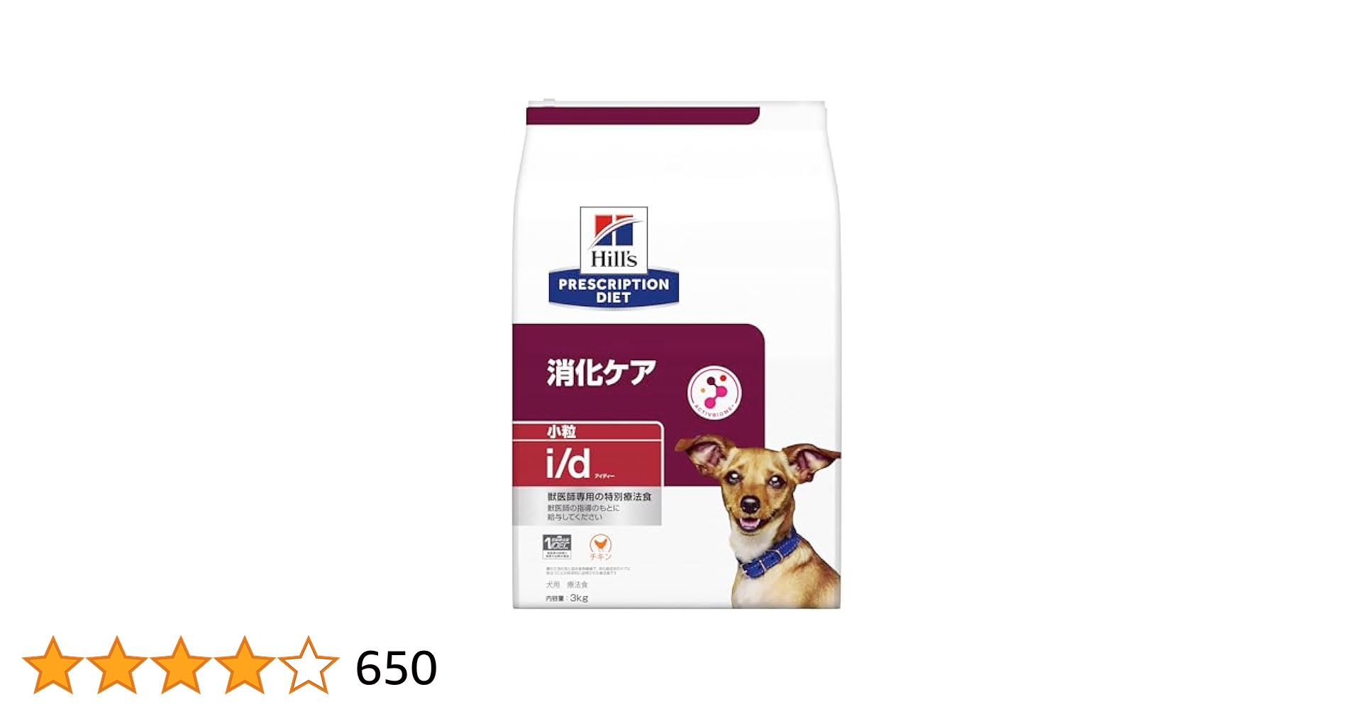 Hill's i/d 消化ケア 3kg 小粒 i/d コンフォート 小粒 チキン 消化ケア 犬用 特別療法食