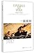 Produktbild Empires in the WWI (1911-1923) (Chinese Edition)