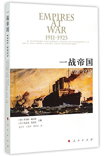 Preisvergleich Produktbild Empires in the WWI (1911-1923) (Chinese Edition)