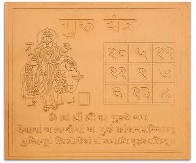 WAVS Guru Yantra - Copper (for Appeasement of Planet Jupiter)- 9 Inch