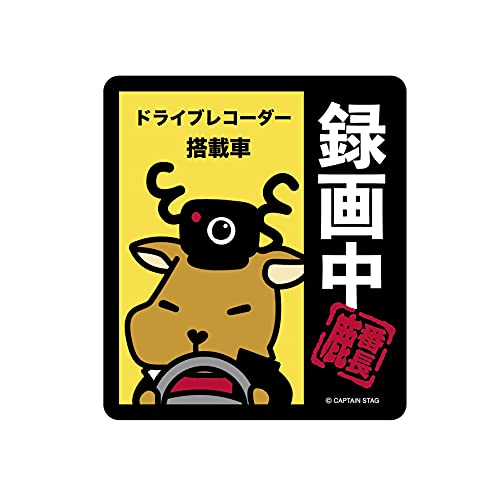 キャプテンスタッグ ステッカー シール 鹿番長ステッカー  91☓103mm UM-1573