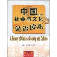 Reader in English in Chinese society and culture [paperback] 7560538398 Book Cover