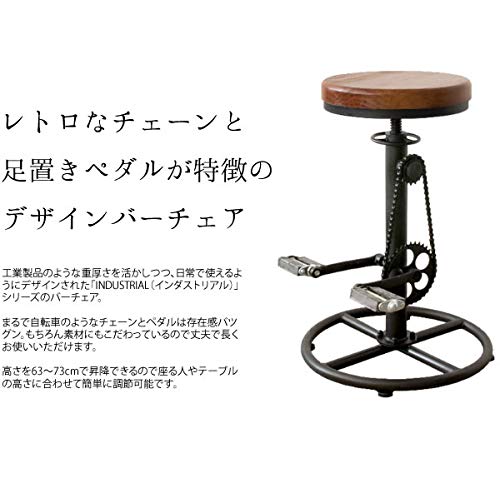 Amazon｜宮武製作所 バーチェア INDUSTRIAL 幅46×奥行き46×高さ63~73cm