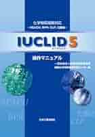 ＲＥＡＣＨ対応ＩＵＣＬＩＤ　５操作マニュアル/産業環境管理協会/産業環境管理協会（単行本） IUCLID 5 操作マニュアル 化学物質規制対応-REACH,BPR,CLP,化審