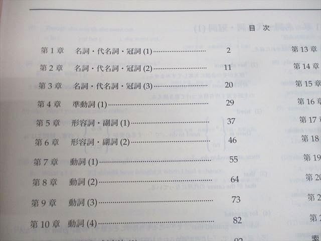 鉄緑会　高２英語実戦講座2020テキスト・プリント Amazon | WN02-114鉄緑会 高2 英語実戦講座 第1/2部/英文法問題