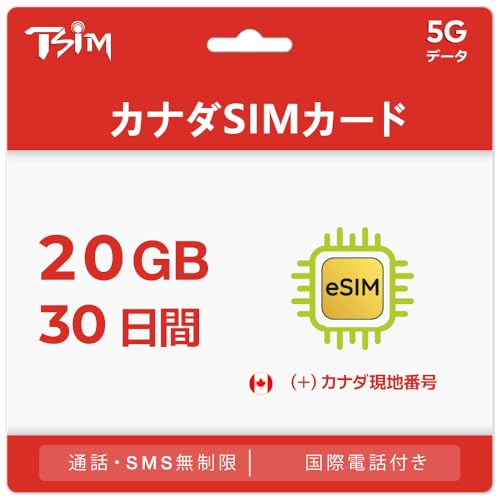 �y�J�i�_eSIM�z30���ԁb�J�i�_���n�ԍ��t���A�ʘb�ESMS��������20GB��5G�f�[�^�b������24���Ԉȓ���eSIM����M�b�e�U�����O�b���ۓd�b�t���bLINE��24���ԃT�|�[�g