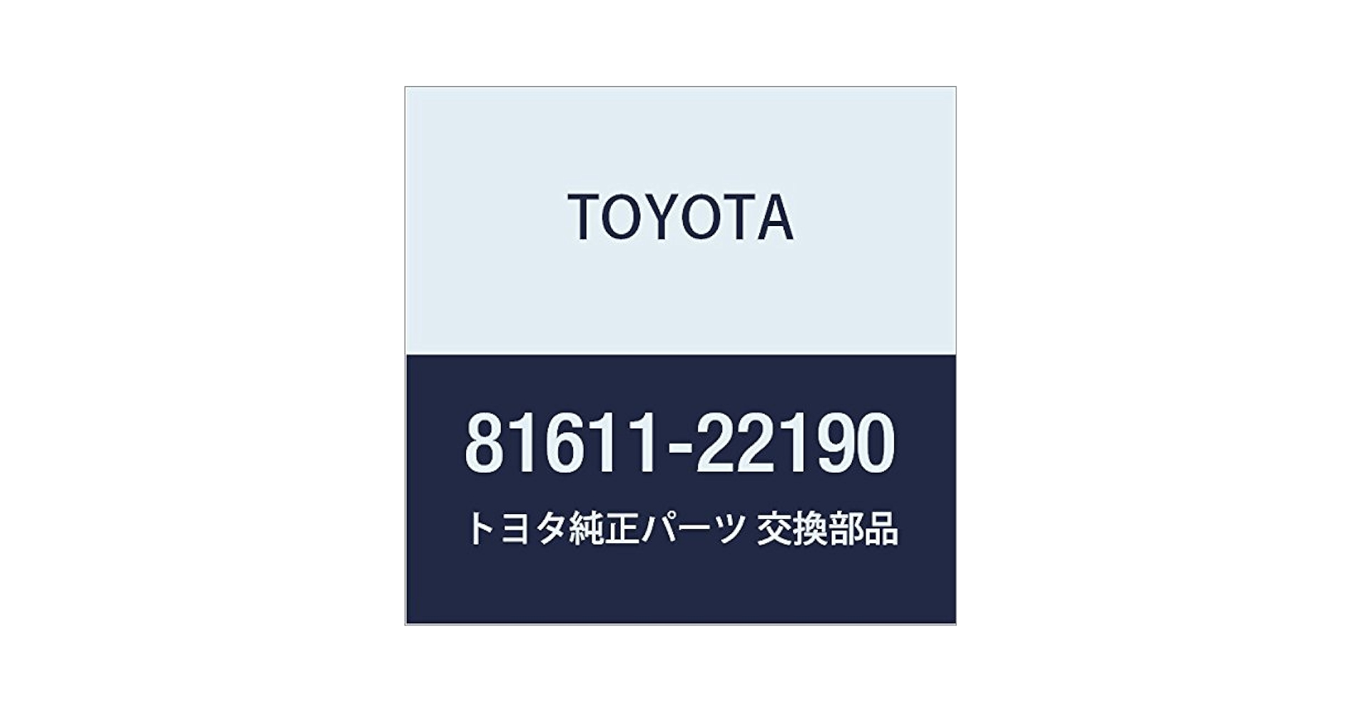 kimo23 専用ページ 81611-35070 (81611)クリアランス ランプ レンズ 1個 トヨタ