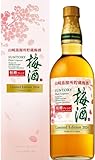 サントリー梅酒 山崎蒸溜所貯蔵梅酒 桜樽ブレンド 16度 750ml 梅酒 瓶