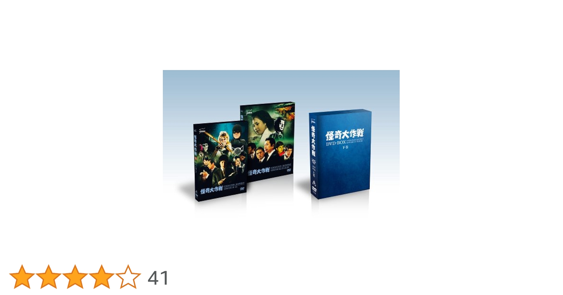 Amazon.co.jp: 怪奇大作戦 DVD-BOX 下巻 : 勝呂誉, 岸田森, 原保