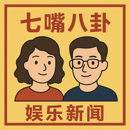 EP13 - 张翰精确煮面太抓马，李荣浩黑丝秀腿笑翻全场，王思聪私生女急寻新爹 (2025.11.29)