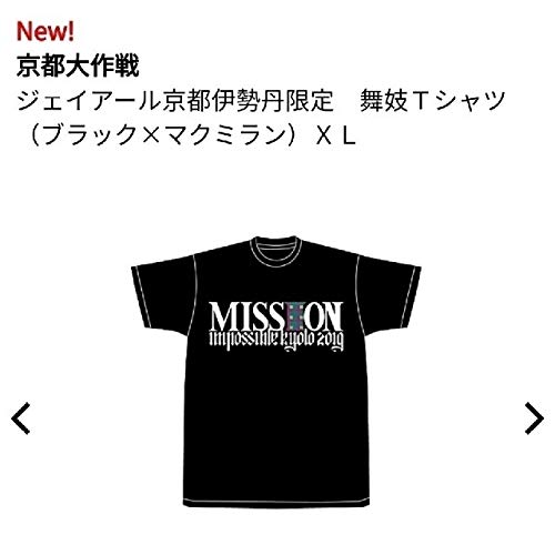Amazon.co.jp: 京都大作戦2019 伊勢丹限定舞妓Tシャツ XLサイズ : おもちゃ