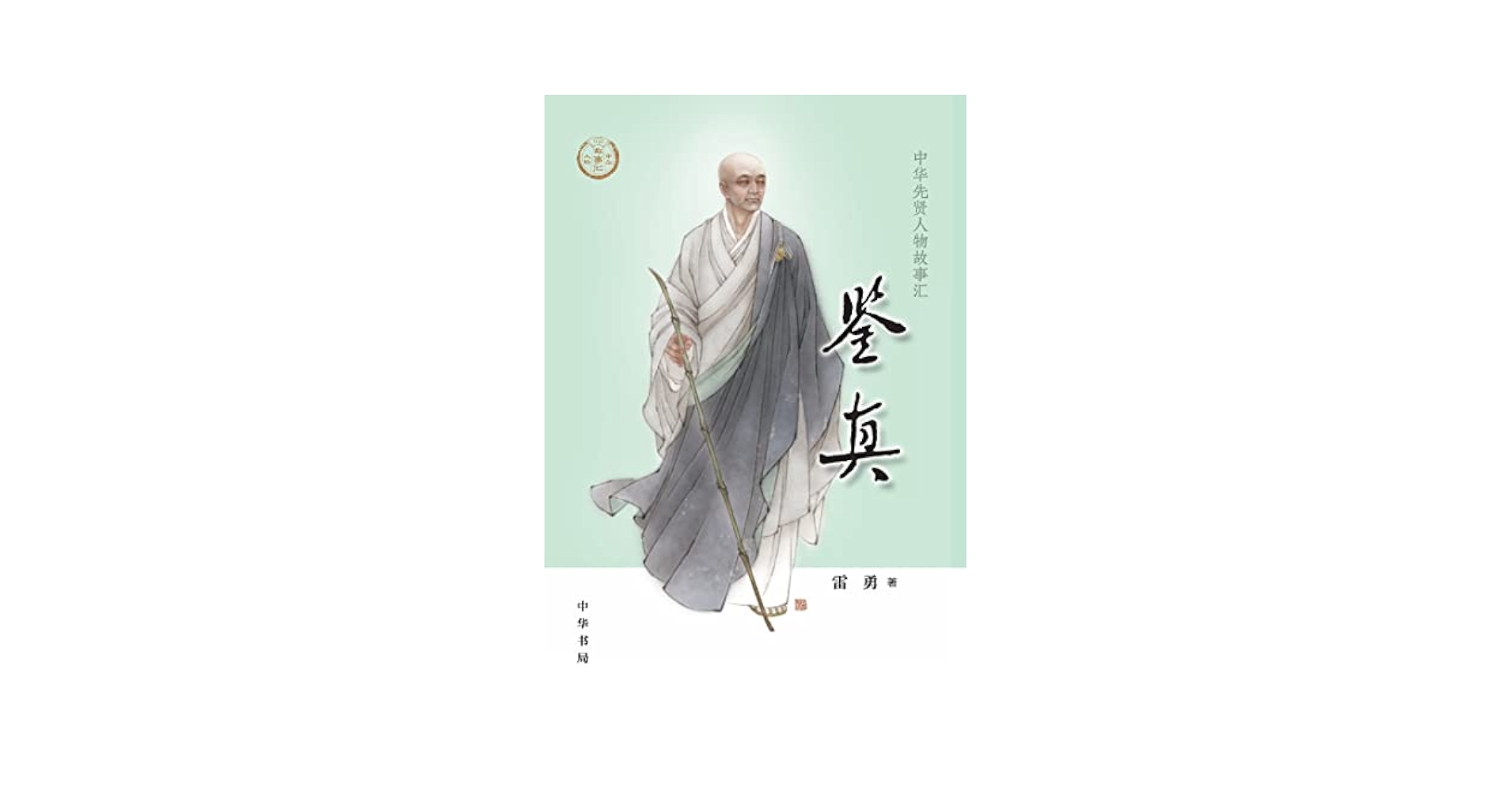 新品】中国語書籍： 茅台鉴真 新品】中国語書籍： 茅台鉴真