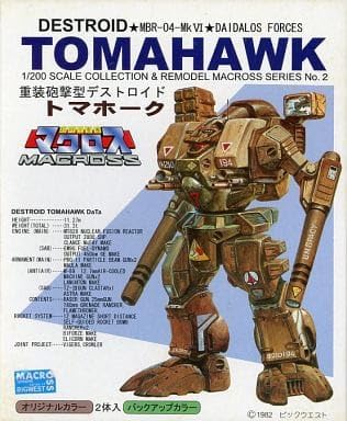 Amazon | 日本模型 ニチモ プラモデル 1 200 MBR-04-Mk VI