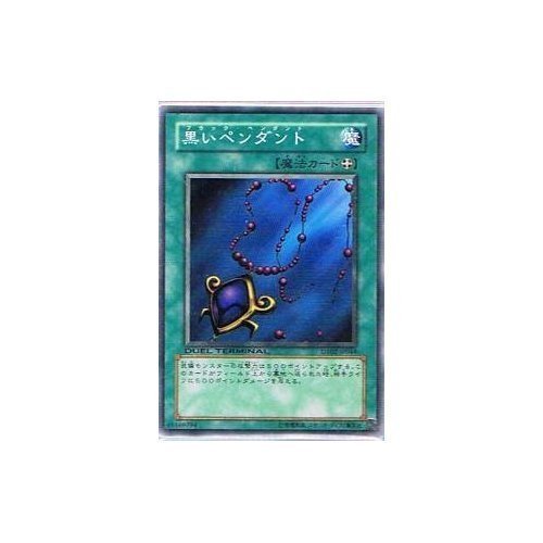 Amazon.co.jp: 遊戯王シングルカード 黒いペンダント ノーマル dt02