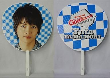 Amazon ジャンボうちわ 玉森裕太 Kis My Ft2公式グッズkis My Ft2 Good Live Tour いくぜ アイドル 芸能人グッズ 通販