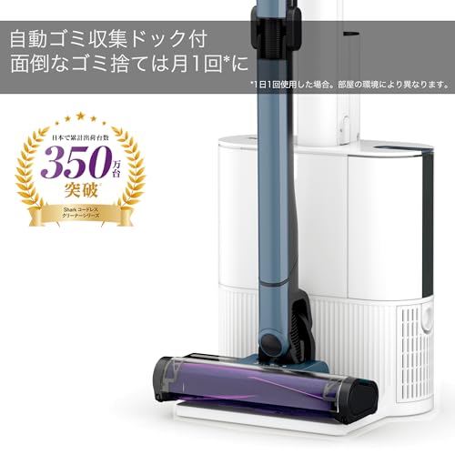 【Amazon.co.jp限定】 Shark シャーク 掃除機 自動ゴミ収集ドック付 スティッククリーナー CS850JBLAE ノルディックブルー