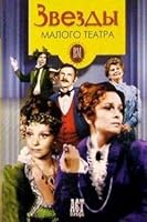Zvezdy Malogo teatra 5780508585 Book Cover