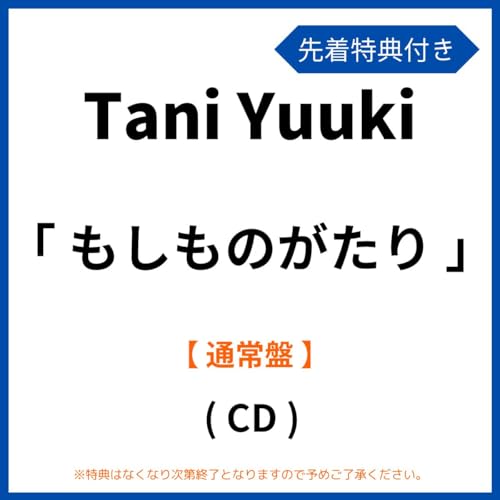 歌詞付きブックレットや楽譜集