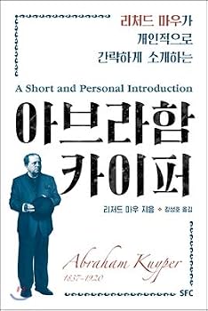 Paperback Abraham Kuiper (Korean Edition) [Korean] Book