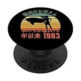 Saiko no Okasan nen irai 1983 最高のお母さん年以来 Haha no hi 母の日 PopSockets PopGrip Interchangeable
