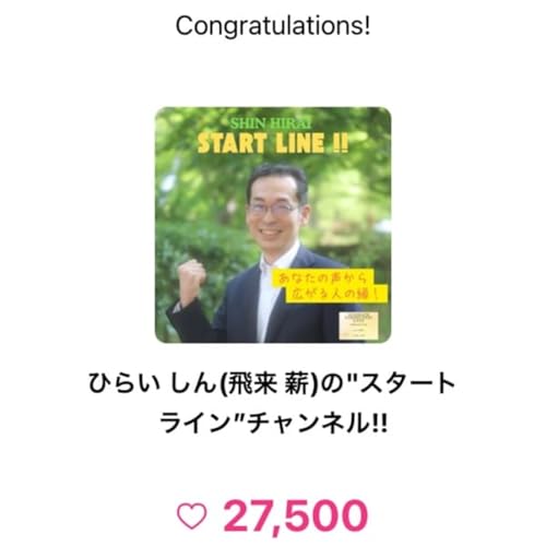 感謝🙏いいね👍27.5K ＆MSD🎶／新企画12月〜配信予告✨ cover art