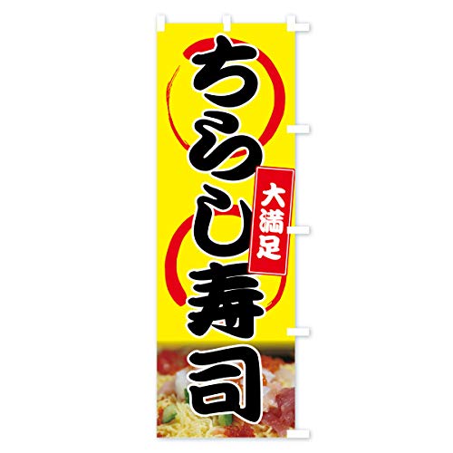 �̂ڂ�� ���炵���i �V���[�g60x150cm �E�`�` 74FF_CSR �O�b�Y�v��/GoodsPro