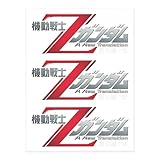 ステッカー 機動戦士Ζガンダム 星を継ぐ者 シール 防水 おしゃれ 人気 周辺 ノートパソコン パソコン スケートボード 荷物 スーツケース ギター 水筒 自転車 バイク ヘルメットなど用