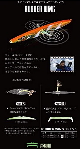 Amazon | ヒットマンジグ用 ラバーウィング ピンテール タイプA W50mm 