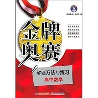 Gold Orsay: Orsay solutions of high school mathematics problem method and practice 7530348949 Book Cover