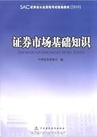 2010 version of the securities industry qualification examination textbooks for: stock market basics 7509522250 Book Cover