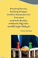 Breaking Barries, Building Bridges: Conflict Resolution for Everyone (Telugu Edition) B0CWLPGC7R Book Cover