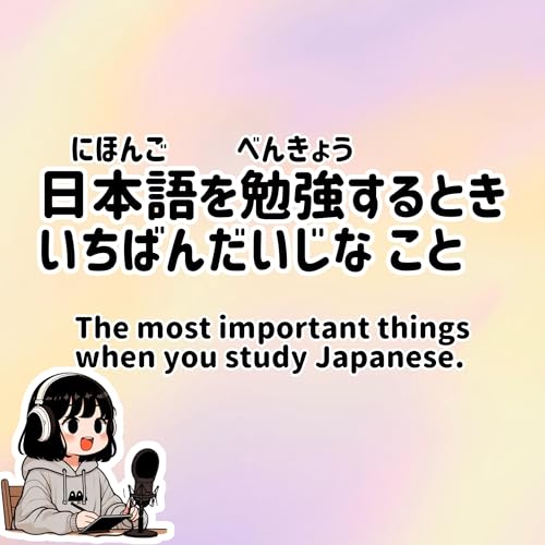 『#46【N4-N2】Slowly JAPANESE listening |The most important thing when you study Japanese.』のカバーアート