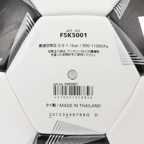 モルテン(molten) ペレーダ 5000土グラウンド用 サッカー サッカーボール 5号球 検定球 6枚目