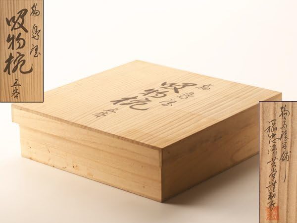 Amazon.co.jp: 琴 能登輪島塗 稲忠漆器堂謹製 蒔絵吸物椀四客 共箱 
