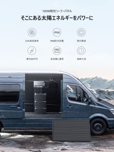 EcoFlow 100Wソーラーパネル 2枚セット 剛性 据置型 単結晶 