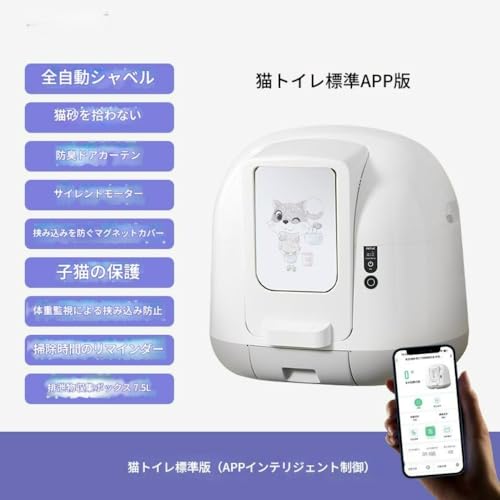 Diexgiyインテリジェント猫砂パン自動猫砂パンサイレント磁気アンチクリップワンクリック空電動猫砂パンスマホ管理センサー自動猫砂パン散乱防止自動クリーニング残留物なし定期的なクリーニング (M4プラス版アプリ(スマートスクープ+13リットル+子猫保護+空