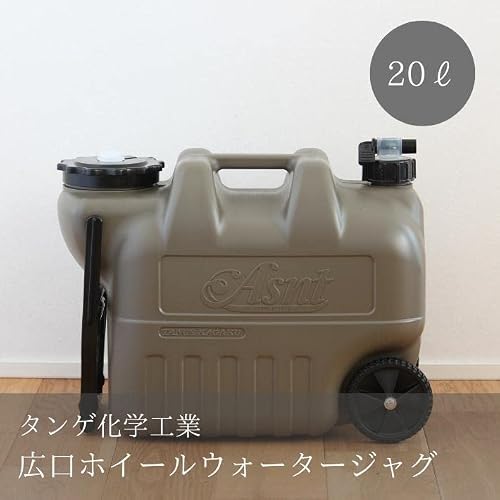広口 ホイール付 ウォータージャグ ウォータータンク 20L 洗