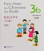 Easy Steps to Chinese for Kids 3b (Workbook) (Simpilified Chinese) 7561933959 Book Cover