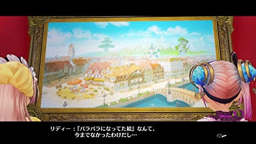 リディー&スールのアトリエ ～不思議な絵画の錬金術士～ DXの関連画像1