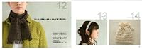 広瀬光治の巻く・重ねる・つなぐガーリーな小物 4471400657 Book Cover