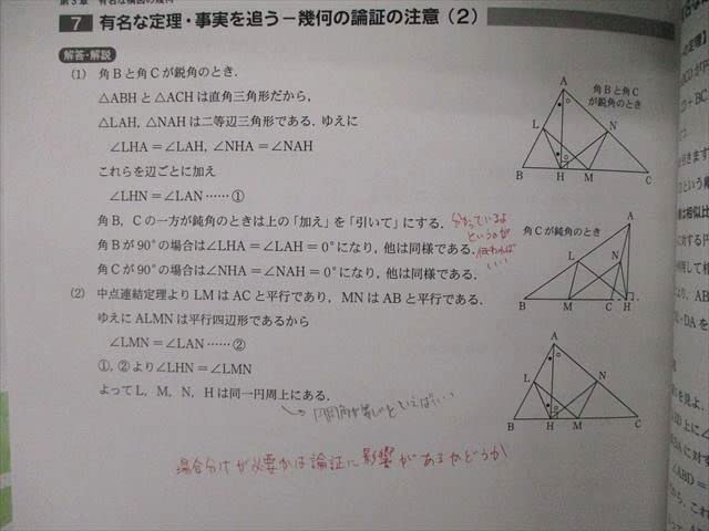 Amazon.co.jp: TK05-013 @will 難関大への受験数学 複素数複素