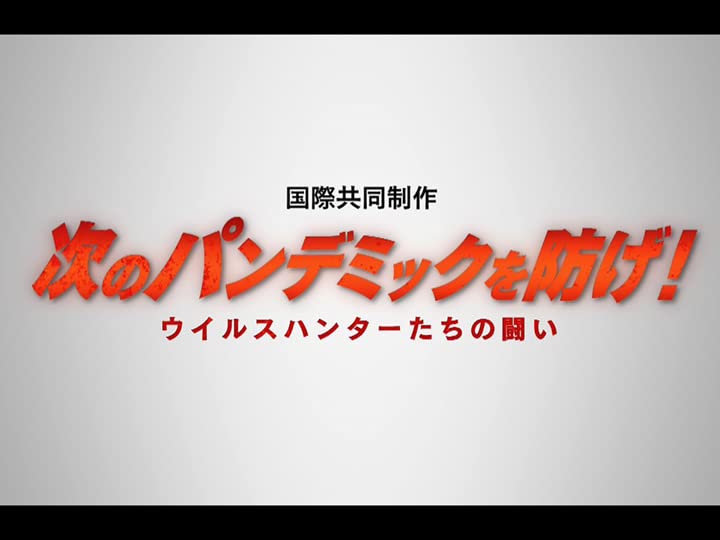 次のパンデミックは北極から発生する可能性がありますが、なぜでしょうか?