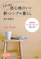 ?????????????????????365??????????????? (???????????????????) 4837977804 Book Cover