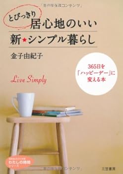 Paperback Bunko ?????????????????????365??????????????? (???????????????????) Book
