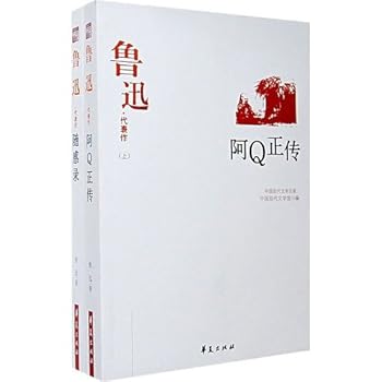 Paperback Lu representative (Set 2 Volumes) (Paperback) [Chinese] Book